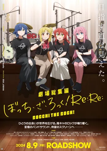 gekijô sôshûhen bocchi the rock! re: re: 2024 poster