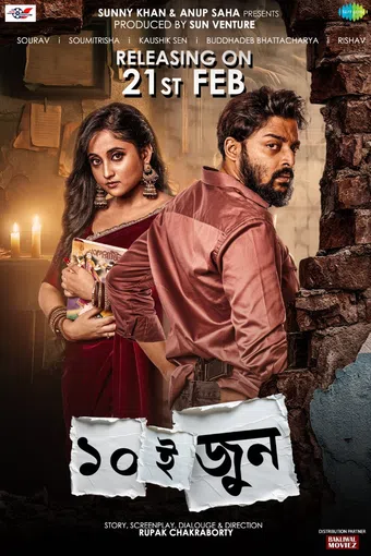 dashoi june 2025 poster