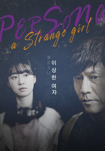 personas a strange girl 2023 poster