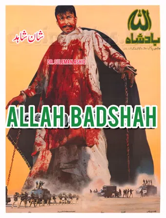 allah badshah 2001 poster
