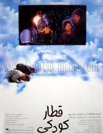 ghatare koodaki 2002 poster