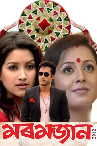 moromjaan 2012 poster
