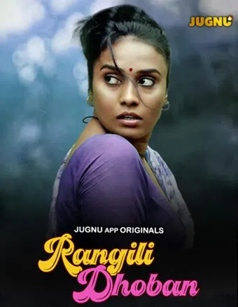 rangili dobhan 2024 poster