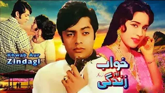 khuwab aur zindagi 1973 poster