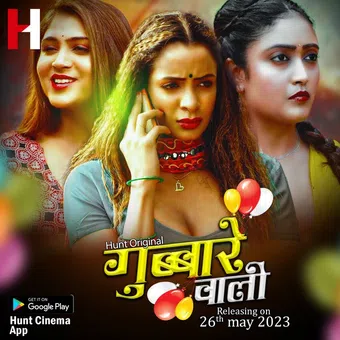 gubare wali 2023 poster