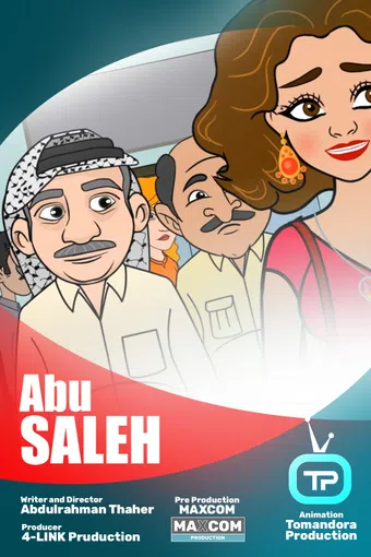 abu saleh (animation) 2017 poster