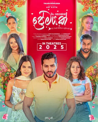 man hoyanne premayak 2025 poster