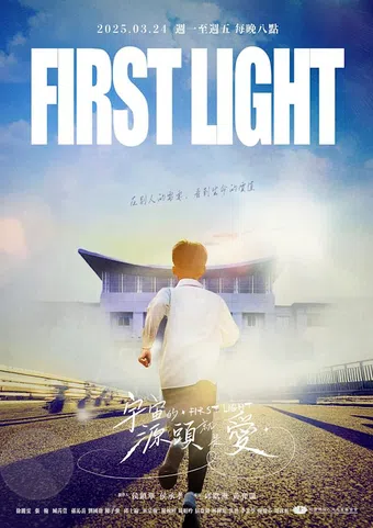 yu zhou de yuan tou jiu shi ai 2025 poster