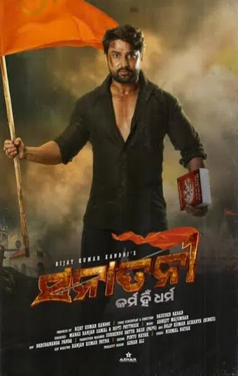 sanatani 2025 poster