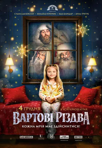 the guardians of christmas poster