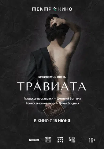 traviata 2025 poster