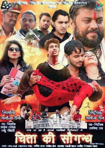 chita ki saugandh 2018 poster