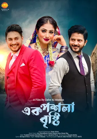 ak poshla bristi poster