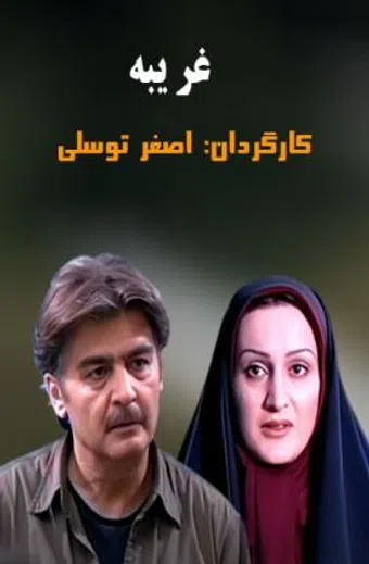 gharibeh 2003 poster