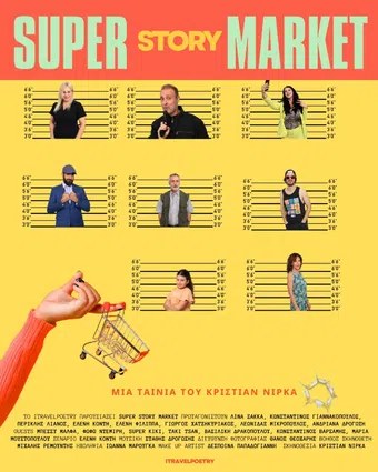 super story market poster