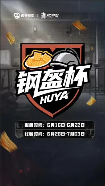 gangkui cup 2025 poster