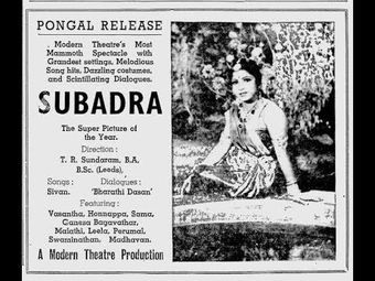 subadra 1946 poster