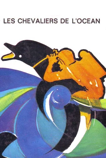 les chevaliers de l'océan 1994 poster