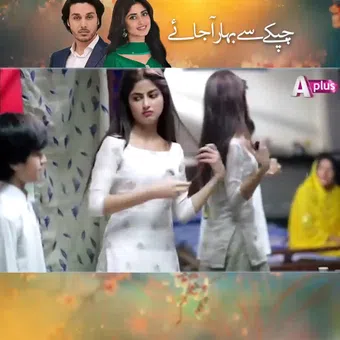 chupke se bahar aa jaye 2014 poster