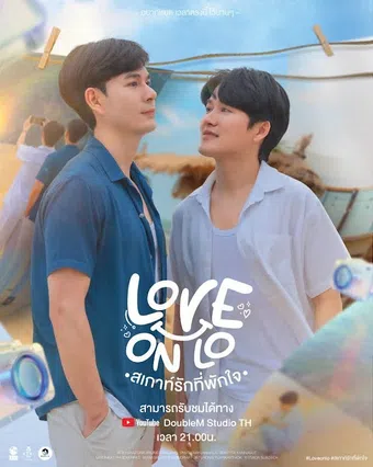 love on lo 2023 poster