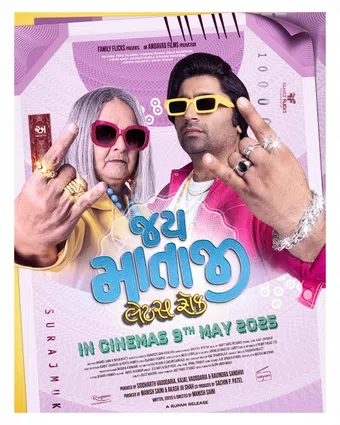jai mata ji - lets rock 2025 poster