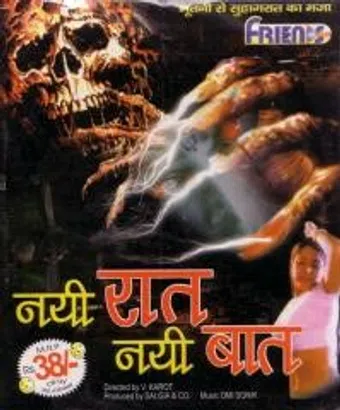 nai raat nai baat 1990 poster