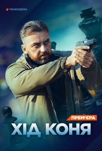 khod konya 2024 poster