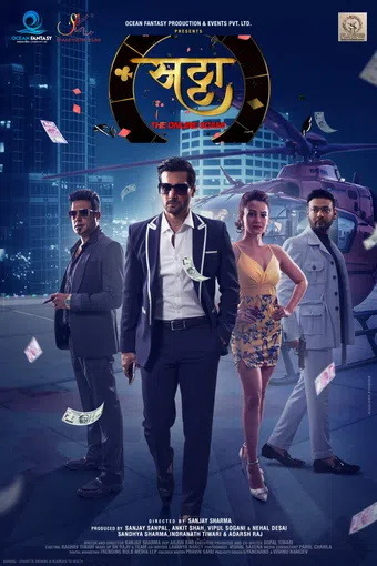 satta: the online scam 2025 poster