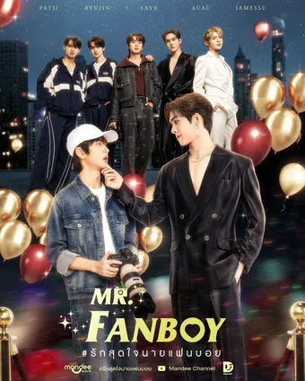 mr. fanboy 2025 poster