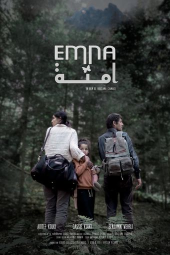 emna 2024 poster