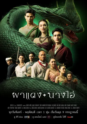 echoes of the lost city 2025 poster