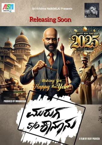 muruga s/o kanunu 2025 poster