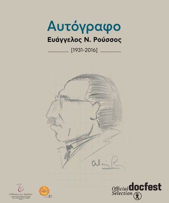 autograph - evangelos n. roussos 2024 poster