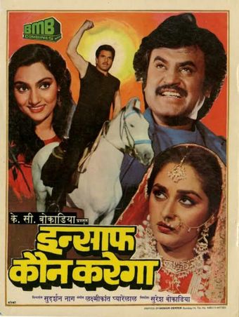 insaaf kaun karega 1984 poster