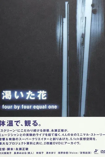 kawaita hana: four by four equal one 2004 poster