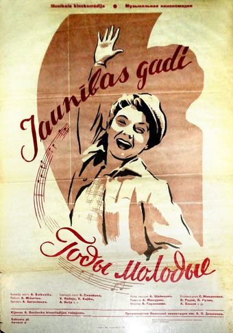 lita molodiyi 1959 poster