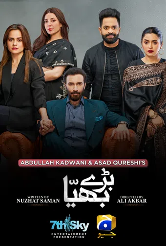 baray bhaiya 2025 poster