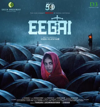 eegai poster