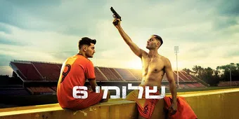 shlomi 6 2025 poster