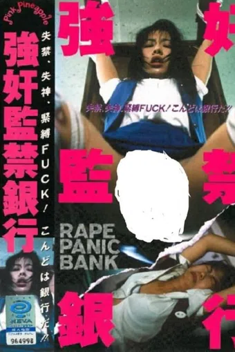rape panic bank 1999 poster