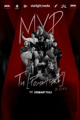 mur. ty [romantyka] 2025 poster