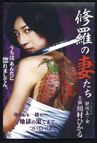 bullet woman 2008 poster