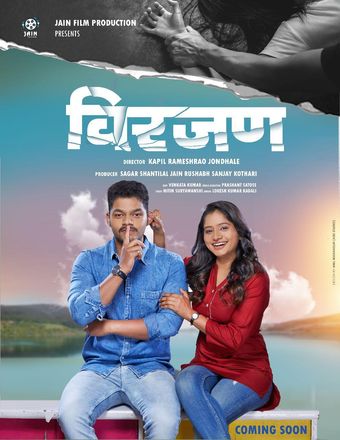 virjan 2024 poster