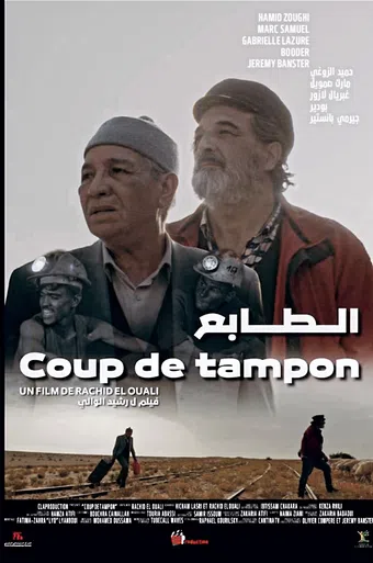 coup de tampon 2024 poster