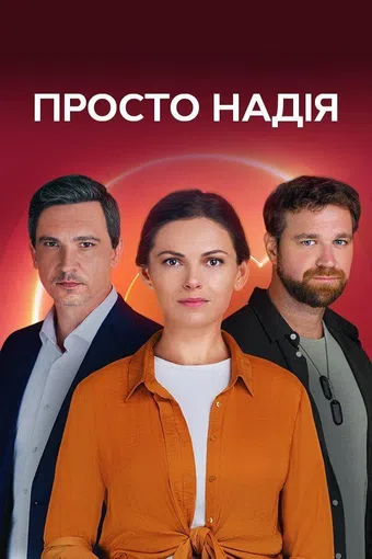 just nadiya 2024 poster