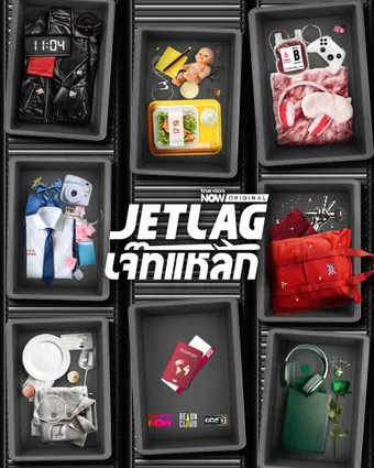 jetlag 2025 poster