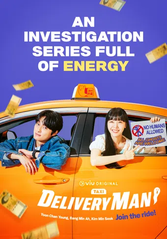 delivery man 2023 poster