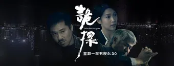 psycho detective 2017 poster