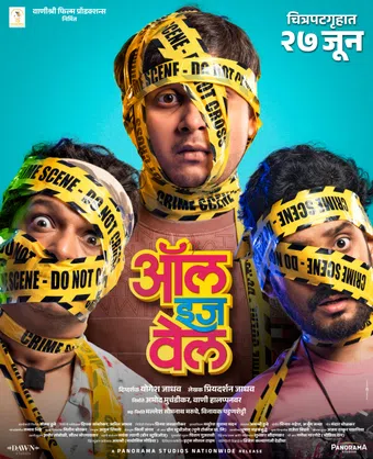 all is well 2025 poster