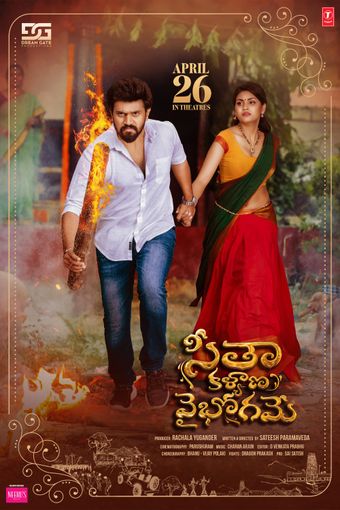 seetha kalyana vaibhogame 2024 poster